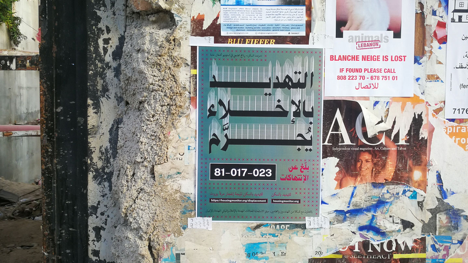 A poster of the Housing Monitor hotline, a platform to protect housing rights in Lebanon, reads: “Eviction Threats are Illegal: Report Violations”. September 6, 2020. (Courtesy of Public Works Studio)